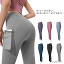 【送料無料】ヨガレギンス ヨガウェア おしゃれ ヨガパンツ ロング丈 スポーツウェア レディース ポケット付き フィットネス トレーニングウェア スパッツ スト...
