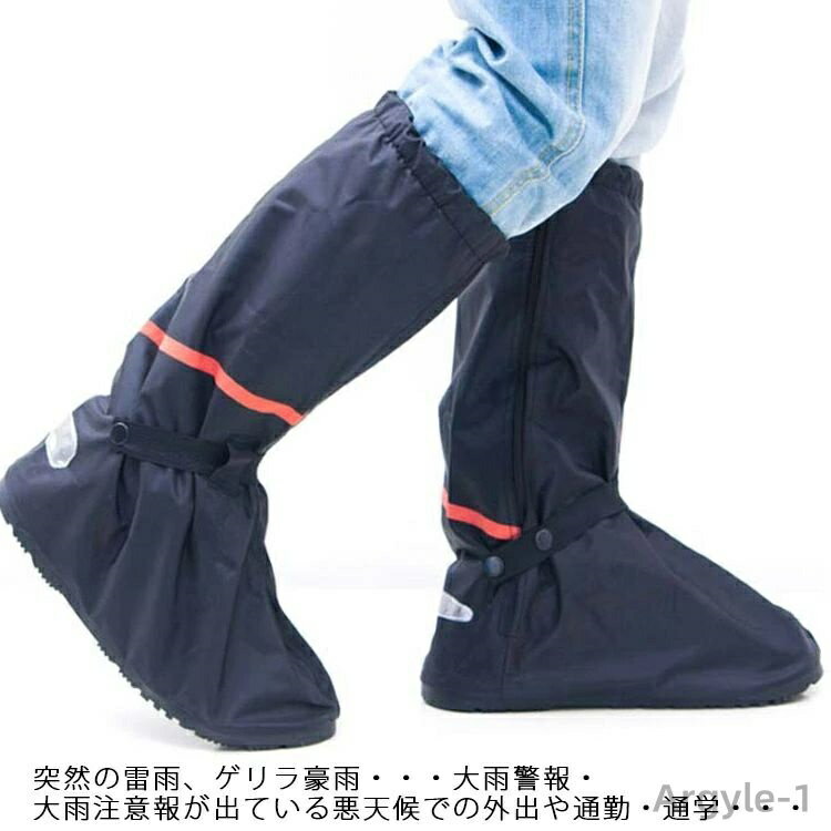 【送料無料】雨具 足カバー レイン シューズ カバー 防水 長靴 レインブーツ 雨 大人 子供 通学 通勤 レインシューズ カバー メンズ レディース アウトド...