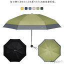 【送料無料】日傘 超軽量 折りたたみ傘 ミニ傘 可愛い おしゃれ 手動タイプ 晴雨兼用 傘 撥水加工 遮光 遮熱 UPF50+ UVカット 紫外線対策 梅雨対策...