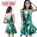 【送料無料】レディース水着 ワンピース 体型カバー 連体式 ワンピ水着 女性みずぎ パット付き ノンワイヤー オールインワン 大人 花柄 露出控えめ 安心着用 ...