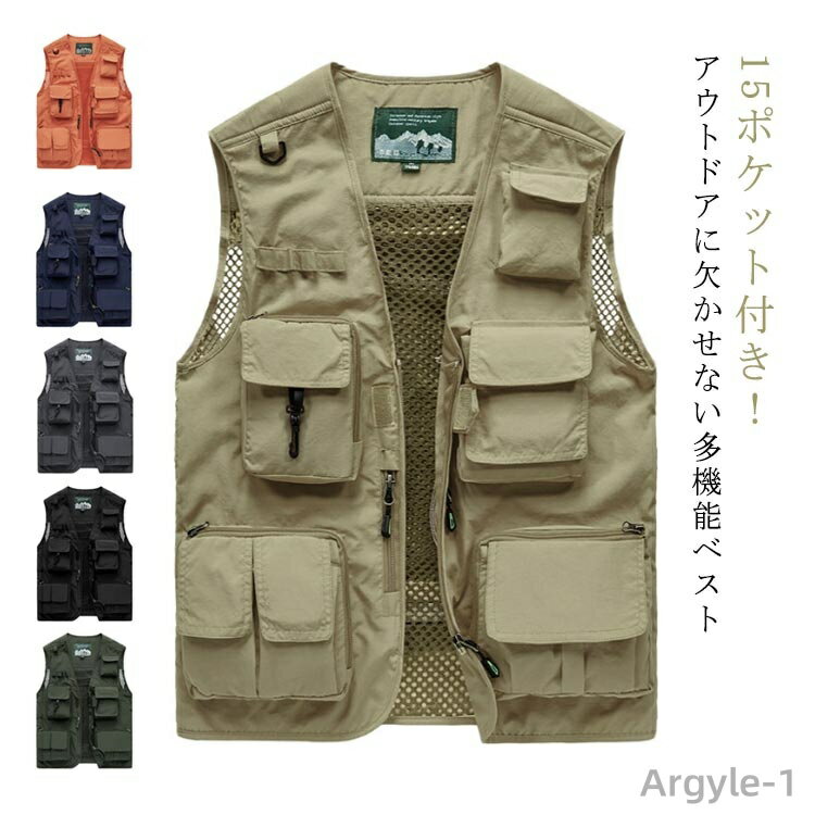 【送料無料】ハイキング ポケット付き ベスト 釣り 軽量 アウトドアベスト キャンプ アウトドア 山登り ギフト メンズ メッシュベスト 通気 旅行 登山服 作...