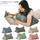 【送料無料】クッション 読書 ベッド 背もたれ クッション スマホ うつぶせ うつぶせクッション 三角 まくら 読書クッション 三角形 ソファ 北欧 インテリア...