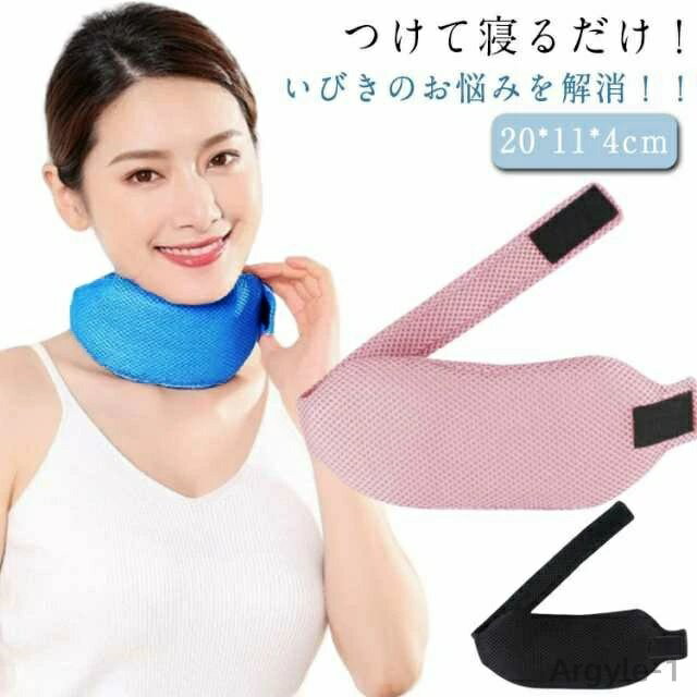 【送料無料】快眠 首 予防 グッズ 対策 いびき 口呼吸 いびき対策グッズ いびき予防グッズ 枕 鼻 いびき対策 いびき軽減 睡眠グッズ 口呼吸防止 イビキ対策 鼾 いびき防止