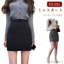 【送料無料】事務服 タイトスカート ミニ インナーパンツ付き ミニスカート ショートスカート 無地 セクシー スリム レディース タイトスカート シンプル ペン...