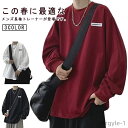【送料無料】ロングTシャツ 春秋 ロンT ロンT ゆったり トップス トレーナー メンズ カットソー 薄手 プルオーバー 大きいサイズ カジュアル インナー ク...