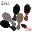 【送料無料】ヘアブラシ ヘアーブラシ パドルブラシ 頭皮ケア 絡まない 静電気防止 くし スカルプブラシ 豚毛 ヘッドスパブラシ ストレートブラシ 頭皮マッサー...