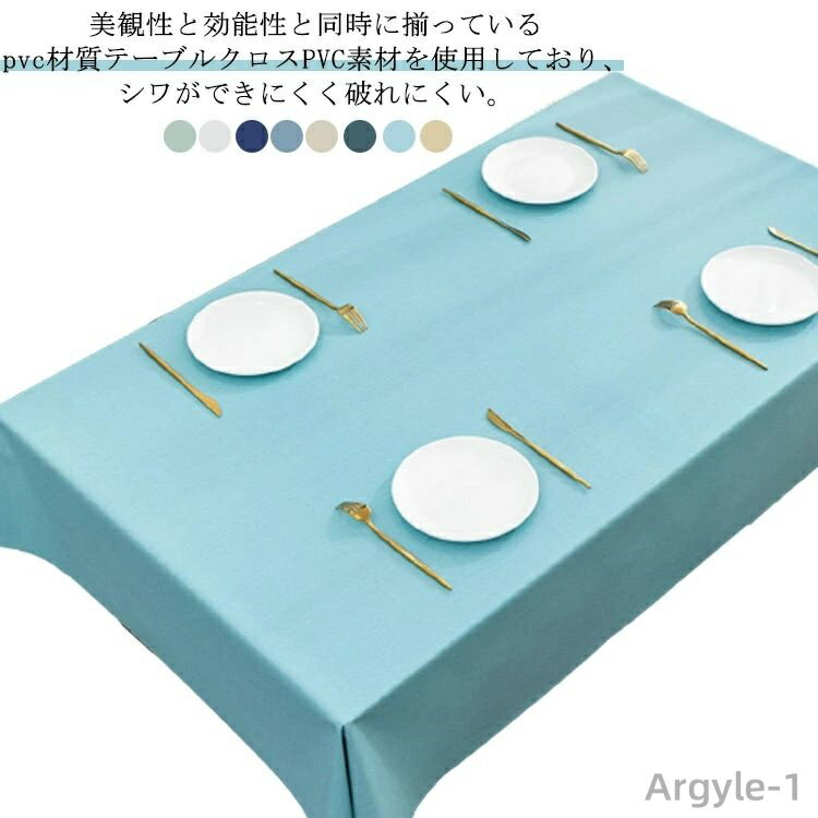 【送料無料】汚れ防止 滑り止め 高級 デスクマット 食卓カバー テーブルクロス 長方形 正方形 耐久 ダイニングテーブルマット かわいい シンプル ダイニングテ...
