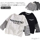 【送料無料】子供服 長袖 Tシャツ 男の子 カットソー キッズ トップス パーカー ボーダー ボーイズ 春秋 無地 カジュアル ジュニア お洒落 フェイクレイヤ...