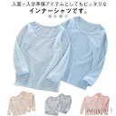 【送料無料】子供服 キッズ 長袖 Tシャツ 2枚組 クールネック インナーシャツ 女の子 男の子 綿100% インナー 無地 薄手 丸首 トップス 肌着 春夏秋...