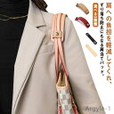 【送料無料】選べる3種類 ショルダーベルトパッド 肩あて パッド ショルダーパッド 革 滑り止め 肩当て チェーンパッド 通勤 通学 肩パッド おしゃれ バッグ