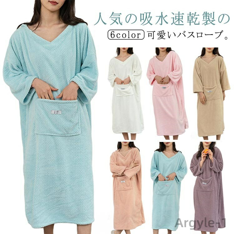 【送料無料】ルームウェア 温泉 ナイトウェア フード付 ラップタオル レディース 着るタオル 長袖 吸水..