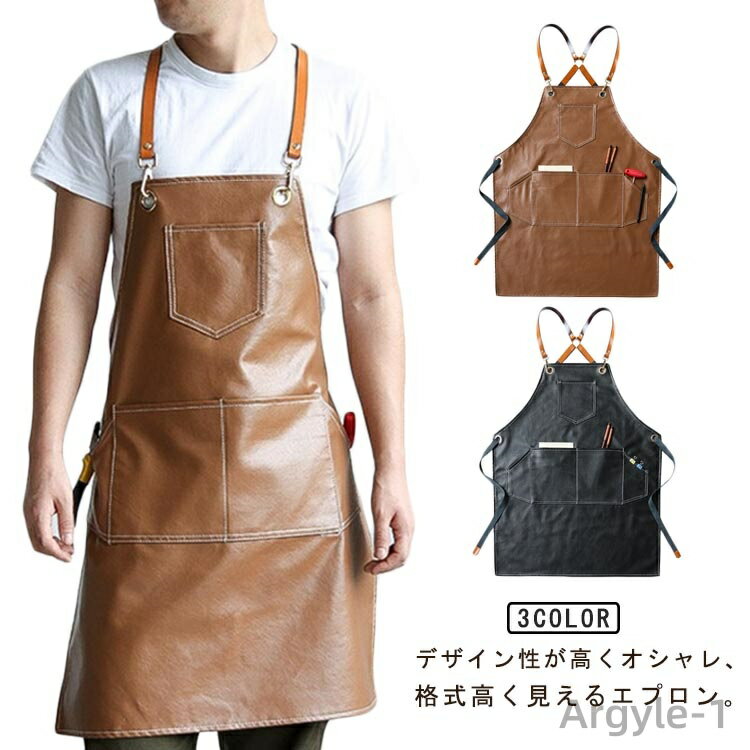 【送料無料】美容師 水場 喫茶店 おしゃれ エプロン バッククロス 業務用 保育士 ポケット付き キッチン カフェ PUレザーエプロン メンズ レディース 男女兼用 北欧