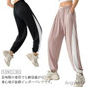 【送料無料】ヨガパンツ ダンスパンツ レディース ゆったり トレーニングパンツ ジョガーパンツ フィットネス ロングパンツ スポーツウェア ヨガウェア ジャージ...