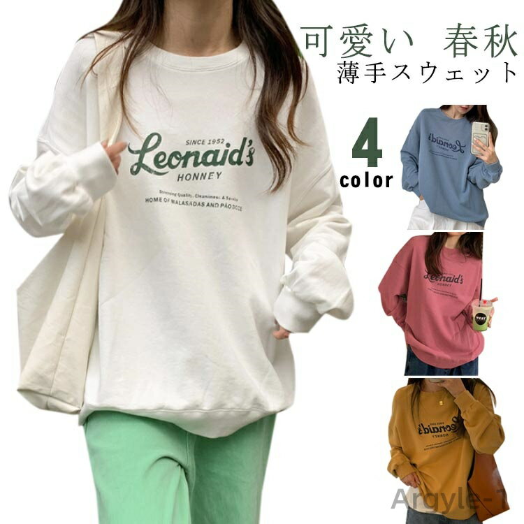 【送料無料】トレーナー レディース お洒落 英字ロゴ スウェット 春秋 ロング丈 大きいサイズ トップス 体型カバー 韓国風 可愛い シンプル ゆったり ルーズ オーバーサイズ