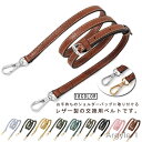 【送料無料】バッグ ショルダーストラップ 革 ショルダーベルト 交換用 ストラップ 付け替え 単品 斜め掛け かばん 調節可能 持ち手 スマホショルダー ストラ...