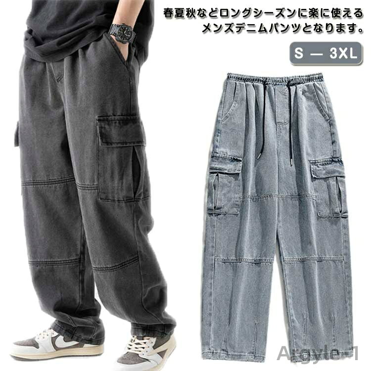 【送料無料】メンズ カーゴパンツ デニムパンツ ゆったり ジーンズ デニム ストリート ロングパンツ ワイドパンツ 作業ズボン アメカジ ジーパン 大きいサイズ レトロ