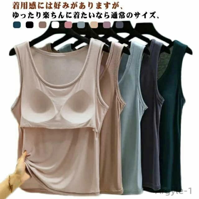 【送料無料】カップ付き タンクトップ アンダーゴムなし ブラトップ 肌着 下着 通気性 速乾 抗菌 ストレッチ 大きいサイズ 小さいサイズ 春 夏 秋 下着 通気性 ゆったり
