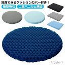 【送料無料】ゲルクッション ジェルクッション 二重 ハニカム 座布団 椅子用 丸椅子 回転椅子 クッション 無重力 テレワーク 骨盤矯正 体圧分散 腰痛 衝撃吸...
