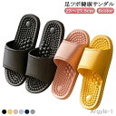 【送料無料】足ツボスリッパ 足つぼ サンダル 健康サンダル レディース メンズ 室内 スリッパ 健康スリッパ 足つぼスリッパ ベランダ ツボ押し 足ツボ マッサ...