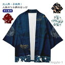 【送料無料】法被 ツル 桜 鶴 夏祭り 法被 ハッピ 大人 子供 キッズ 寺 神社 和柄 羽織り 和装 カーディガン 浴衣 着物 はっぴスタイル お祭り衣装 半...