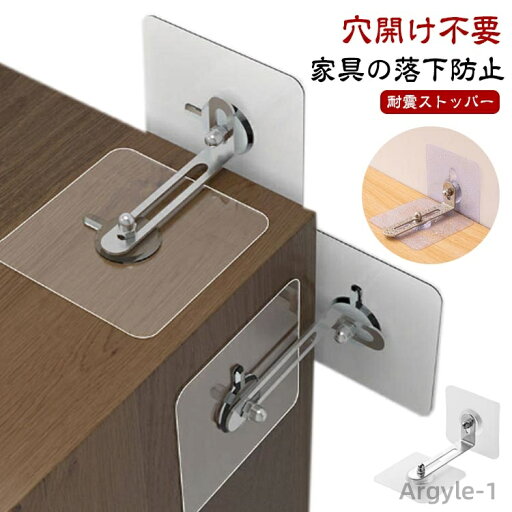 【送料無料】耐震ベルト 家具転倒防止グッズ 18個セット 穴あけ不要 地震対策 転倒防止 家具 耐震ストッパー 強力タイプ L字金具 粘着テープ 貼り付け簡単 家具転倒防止 【送料無料】耐震ベルト 家具転倒防止グッズ 18個セット 穴あけ不要 地震対策 転倒防止 家具 耐震ストッパー 強力タイプ L字金具 粘着テープ 貼り付け簡単 家具転倒防止