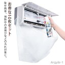 【送料無料】エアコン洗浄カバー 10枚セット 壁掛け用 家庭用 エアコンクリーニング 掃除用品 エアコン掃除カバー 飛び散り防止 汚れ防止 セルフ 防水シート