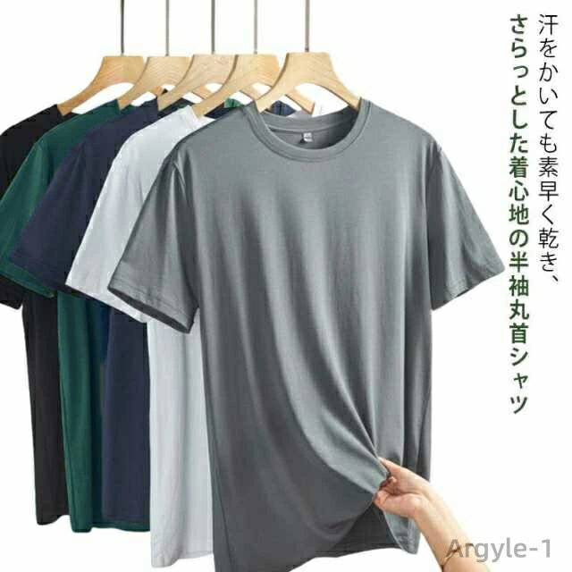 【送料無料】インナーシャツ メンズ 肌着 丸首 半袖 Tシャツ ドライ 速乾 ドライインナー メンズインナー 接触冷感 クルーネック Uネック 白 DRY 抗菌...