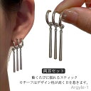 【送料無料】スティックピアス 3連 ピアス リングピアス ハーフフープピアス 片耳用 両耳用 ロングピアス 揺れる メンズ レディース ゾロームピアス ゾロピア...