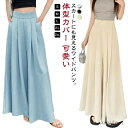 【送料無料】スラックスパンツ レディース ワイドパンツ ゆったり スラックス 春 夏 薄手 ガウチョパンツ フレアパンツ ボトムス プリーツ スカンツ スカーチ...