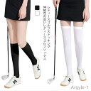【送料無料】2足セット ゴルフストッキング レディース ゴルフソックス ゴルフウェア ニーハイ ストッキング オーバーニーソックス 接触冷感 UVカット ゴルフ...