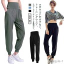 【送料無料】レディース ヨガパンツ ゆったり 着やせ ヨガウェア ジョガーパンツ 大きいサイズ ホットヨガ ジム トレーニングパンツ フィットネス エクササイズ