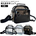 【送料無料】クリアバッグ 痛バッグ ビニールバッグ ショルダーバッグ 手提げバッグ 痛ショルダー ぬいぐるみ 鞄 カバン かばん プールバック 見せバッグ 可愛...