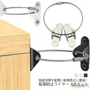【送料無料】転倒防止 地震対策 耐震金具 4点セット 家具転倒防止 ワイヤー テレビ落下防止 ベルト 家具 転倒 防止 固定金具 テレビ転倒防止グッズ 子供 安...
