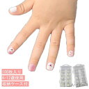 【送料無料】ネイルチップ キッズ ネイルチップ クリア ベリーショート ちび爪 ショートサイズ 100枚入 クリアチップ クリアネイル 小さい爪用 短い爪用 プ...