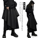 【送料無料】サルエルパンツ レディース 変形 ワイドパンツ 巻きドレープ メンズ ゆったり 袴パンツ ウエストゴム 男女兼用 リラックスパンツ ブラック系 暗黒...
