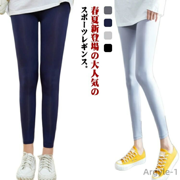 【送料無料】日よけ ゴルフパンツ ひんやり ゴルフレギンス スポーツレギンス 接触冷感 夏用 涼しい レギンス ジム用 9分丈 スパッツ ストレッチ ボトムス ...