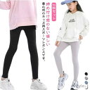 【送料無料】2枚セット!キッズ スポーツ レギンス 子供用 ヨガパンツ ヨガウェア スポーツタイツ フィットネス スパッツ ラッシュパンツ 女の子 ボトムス 薄...