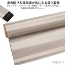 【送料無料】電磁波 遮断シート 防護布 電磁波防護布 電磁波防止グッズ 放射線 放射線 電磁場 放射線遮断 防護布 電波防止シート クレジットカードデータ 電磁...