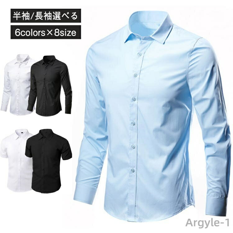 【送料無料】ワイシャツ 半袖 カラーシャツ 長袖 メンズ 黒 ノーアイロン 紺 黒 白 シャツ スリム Yシャツ ドレスシャツ カッターシャツ ビジネスシャツ ...