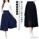 【送料無料】スカンツ スカーチョ クロップドパンツ 7分丈 ワイドパンツ レディース ふんわり 春夏 無地 体型カバー ゆったり 大きいサイズ ウエストゴム ガ...