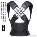 【送料無料】猫背矯正ベルト 男性 女性 姿勢サポーター 背筋矯正ベルト 子供 猫背 巻き肩 矯正 ベルト 姿勢矯正ベルト 猫背 ベルト インナー メンズ レディ...