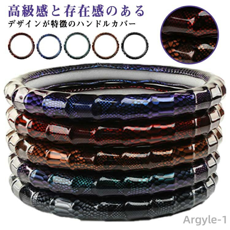 【送料無料】ハンドルカバー 自動車 PU 38cm O型 ハンドル ステアリングカバー 内装パーツ カー用品 自動車ハンドルカバー 柔らかい 高級感 トラック汎...