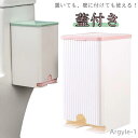 【送料無料】サニタリー収納ケース 壁掛け収納 トイレ 生理用品 ナプキン ストッカー サニタリー収納ホルダー 蓋付き ふた 収納ボックス 小物入れ サニタリー収...
