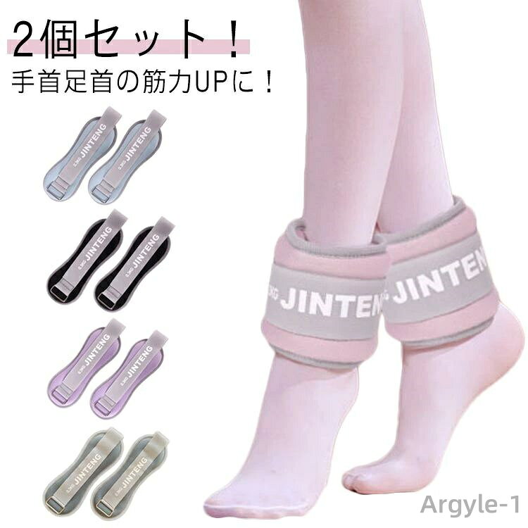 【送料無料】2個セット!リストウエイト アンクルウエイト 0.5kg-1kg 2個 セット 自宅 宅トレ 筋トレ グッズ トレーニング パワーリスト パワーアン...
