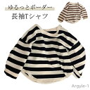 【送料無料】韓国子ども 服 韓国子ども 服女の子 韓国子ども服 tシャツ かわいい 子供服 韓国 秋冬 ボーダー トップス キッズ トレーナー 子供服 長袖Tシ...