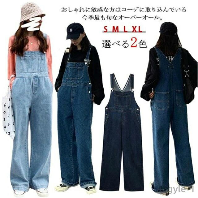 【送料無料】オーバーオール デニムオーバーオール サロペット シンプル ストリート系 レディース オールインワン ワイドパンツ つなぎ ゆったり 大きいサイズ S M L