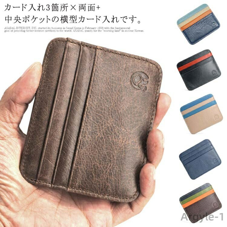 【送料無料】カードケース スリム 本革 薄型 メンズ レディース レザー ビジネス クレジットカード入れ ブランド 名刺入れ コンパクト カジュアル 薄い