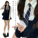【送料無料】学生服 制服 シャツ ジャンパースカート ネクタイ 3点セット 女子高生 長袖 スクールシャツ ショート丈 ミニ丈 プリーツスカート ワンピース ス...