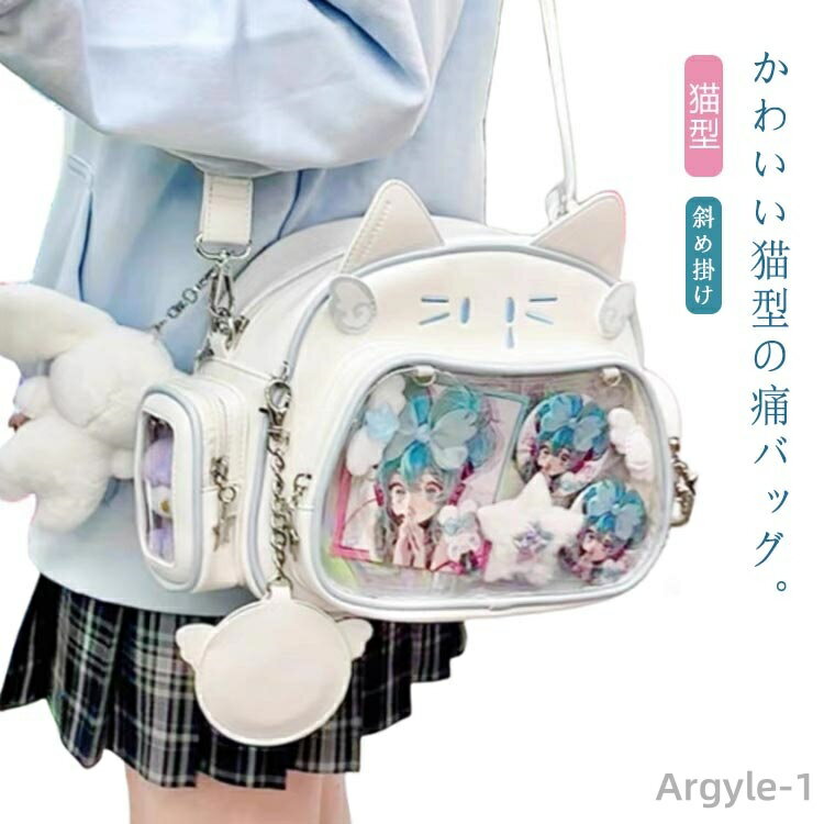 【送料無料】痛バ 痛バッグ 小 トート ショルダー 猫型 ネコ かわいい ショルダーバック トートバッグ 小さめ コンパクト クリアバッグ 推しバッグ 見せバッ...