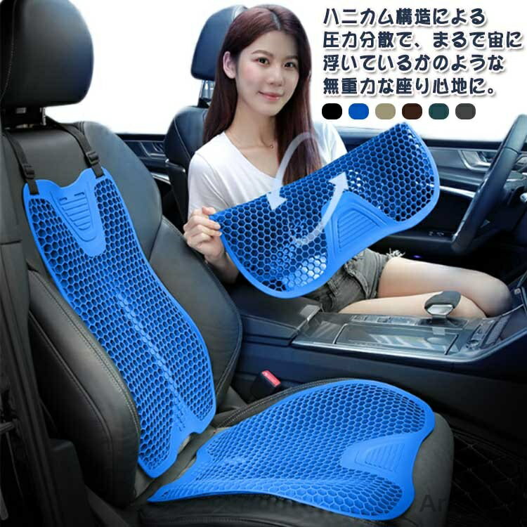 【送料無料】車 ジェルクッション シートクッション 座布団 冷感接触 車 クッション ゲルクッション 蒸れにくい 冷感 ハニカム構造 カークッション クールカー...